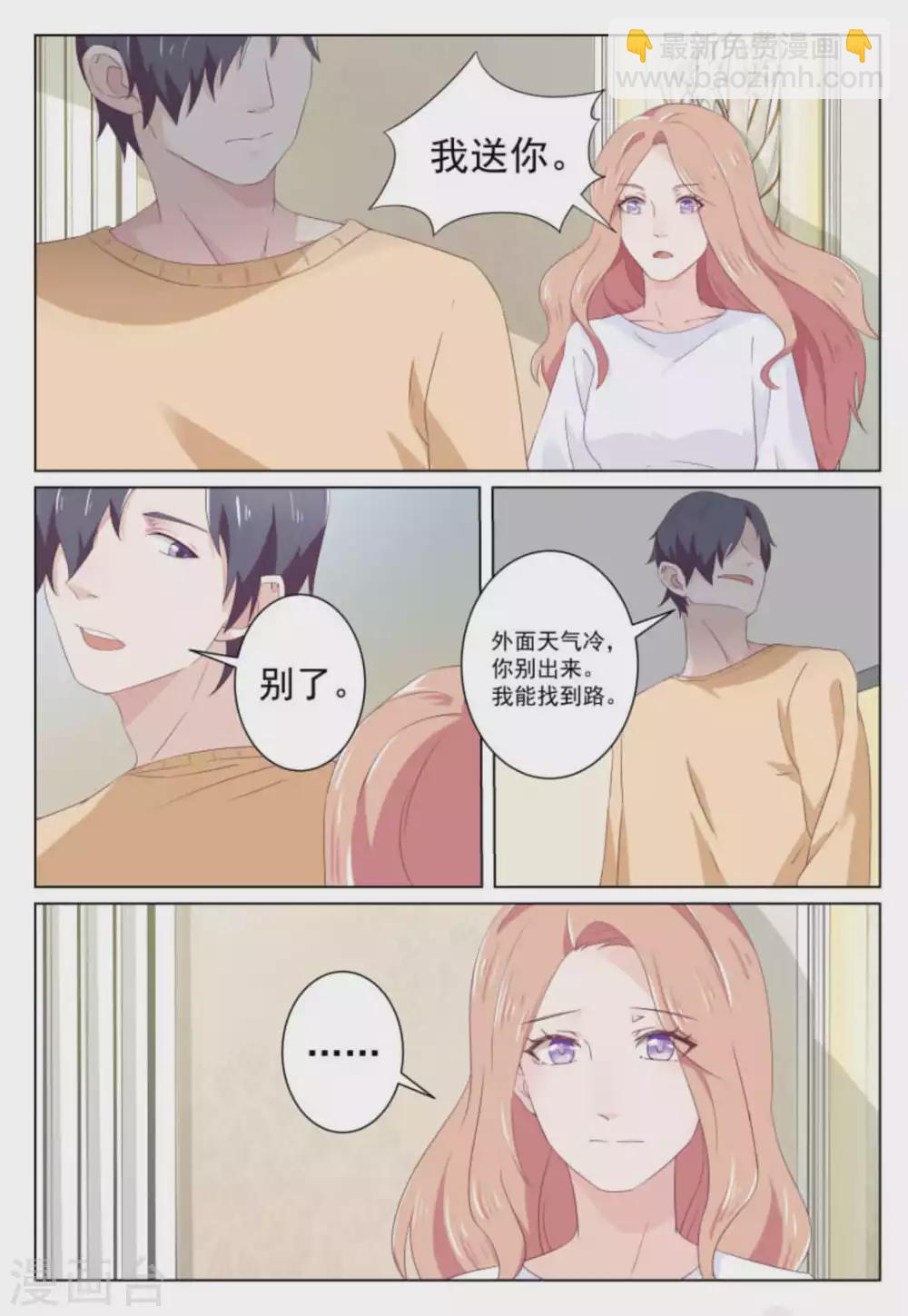 第36话10