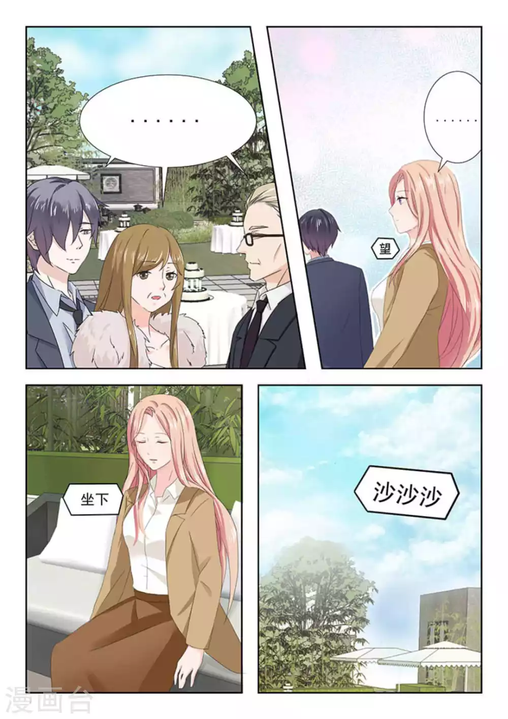 第25话3