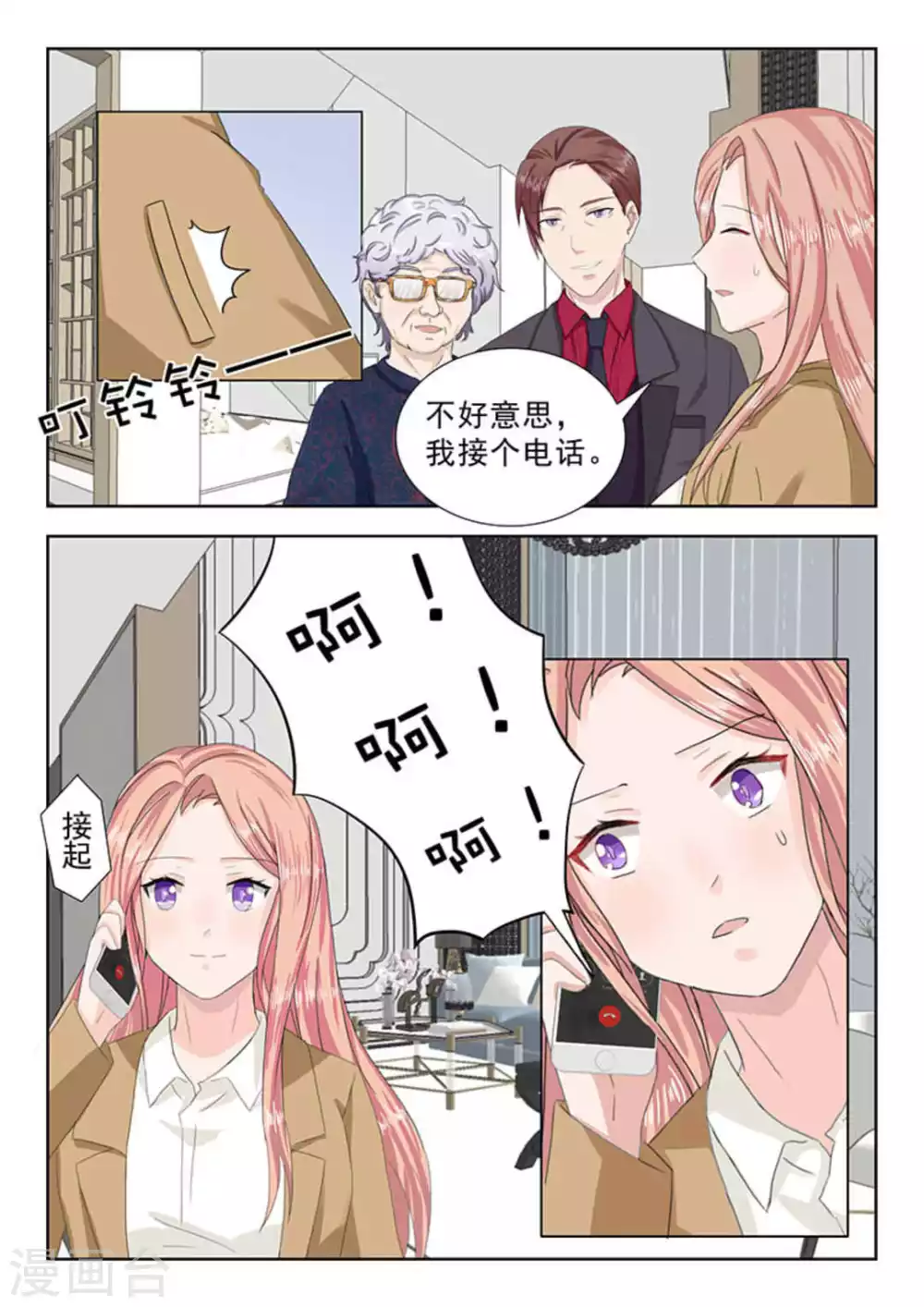第25话12