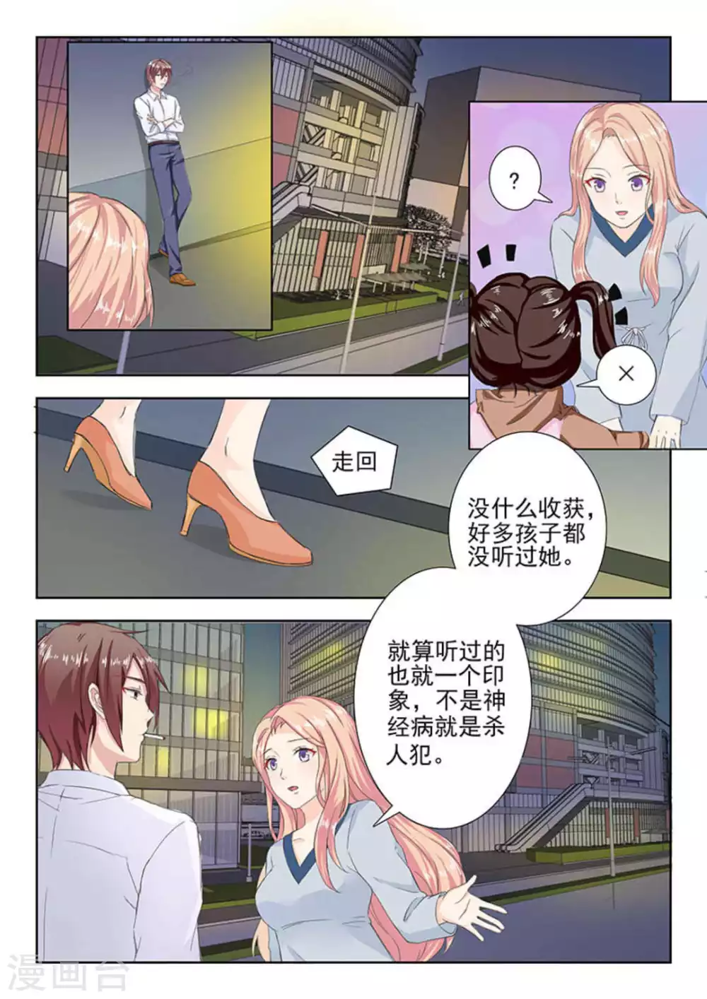 第17话13