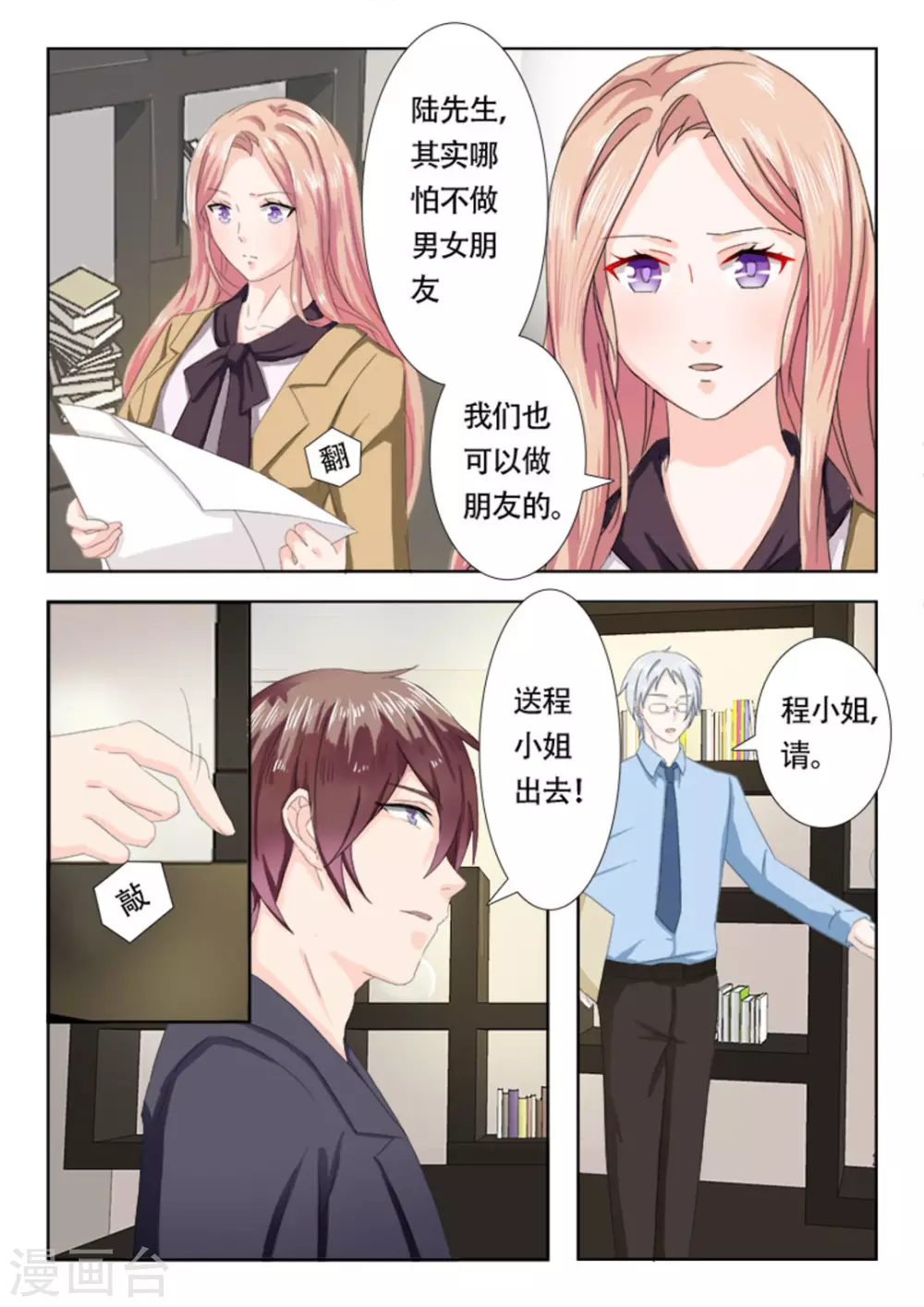 第13话2