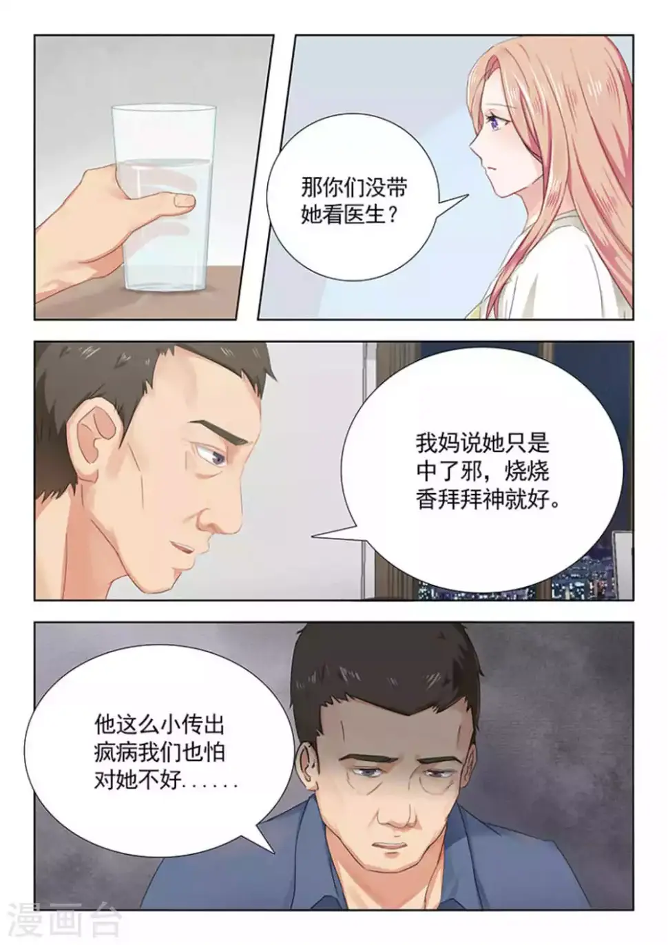 第19话20