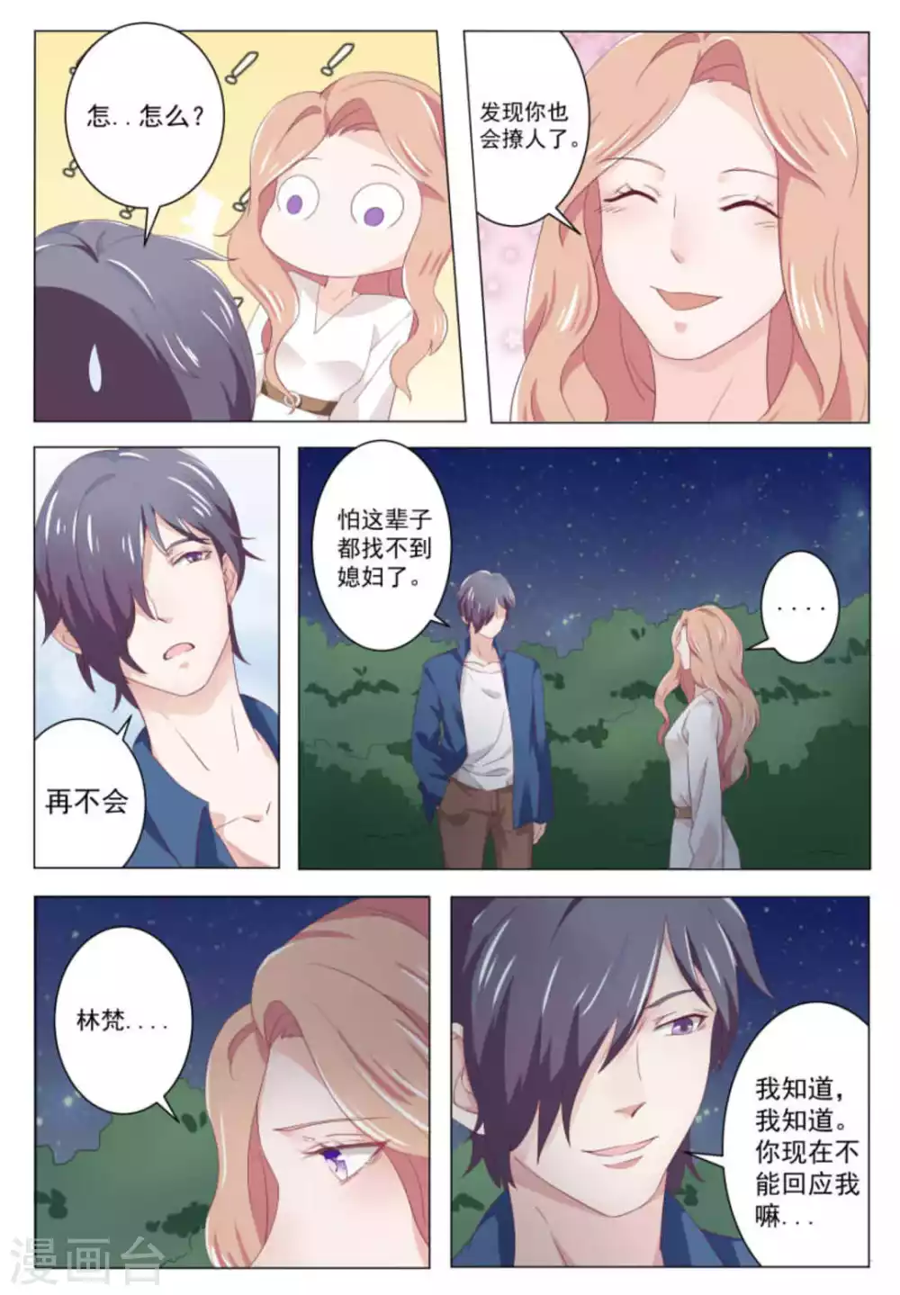 第30话8