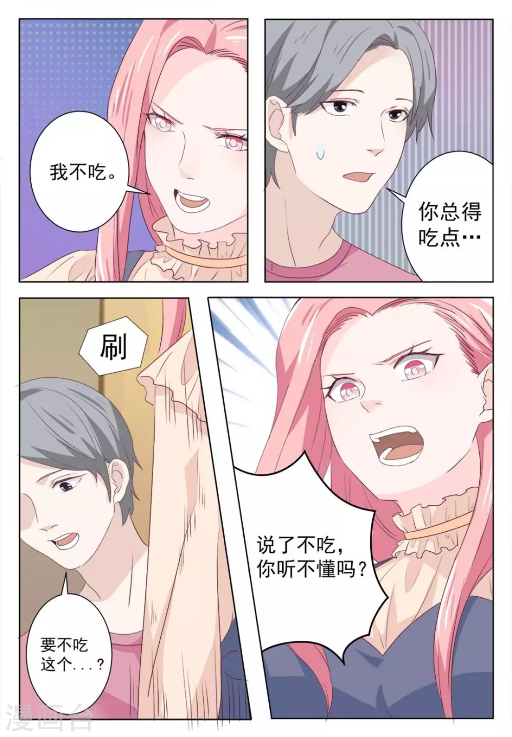 第47话2