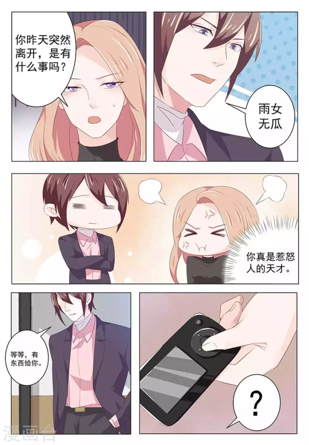 第45话5