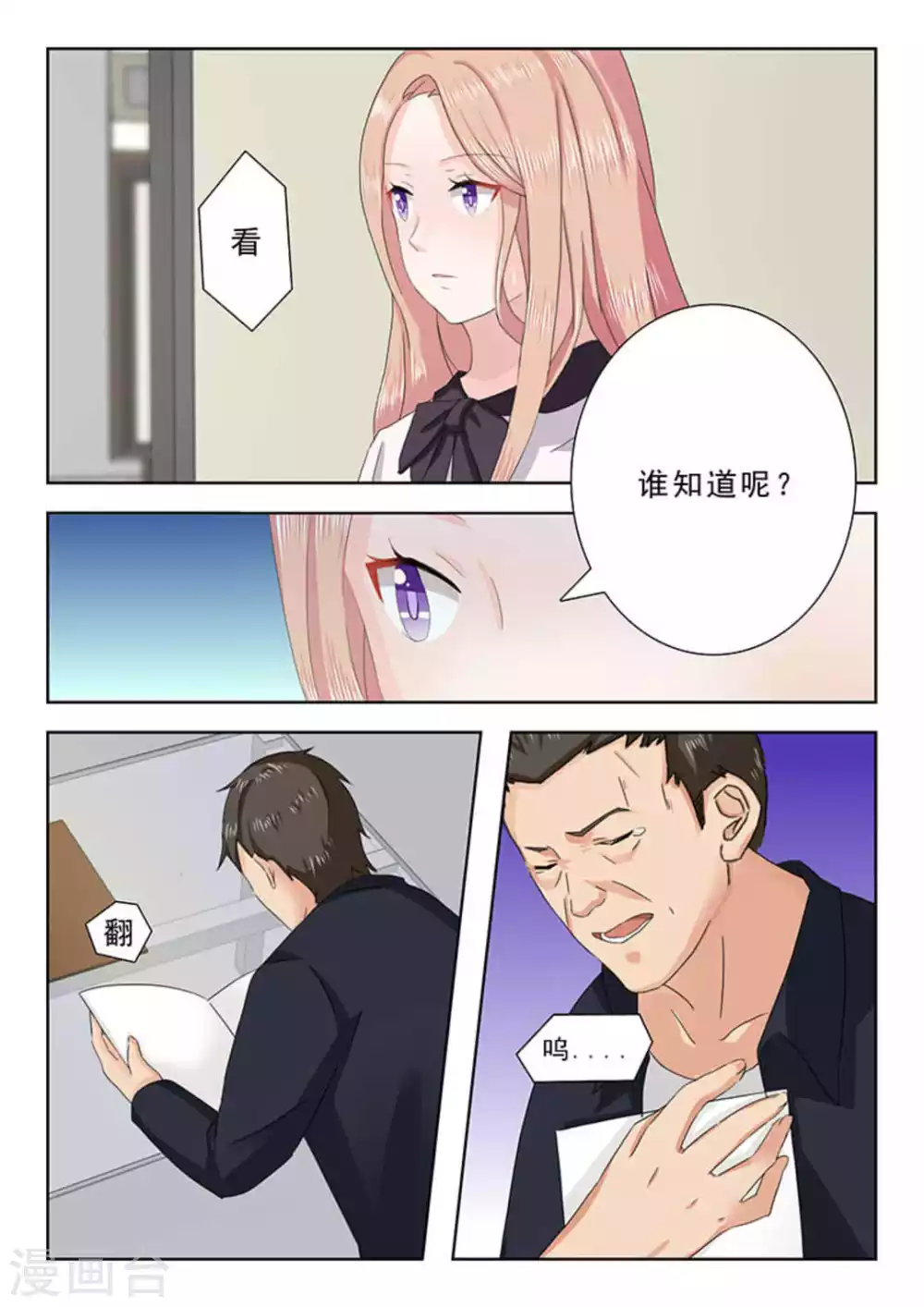 第24话10