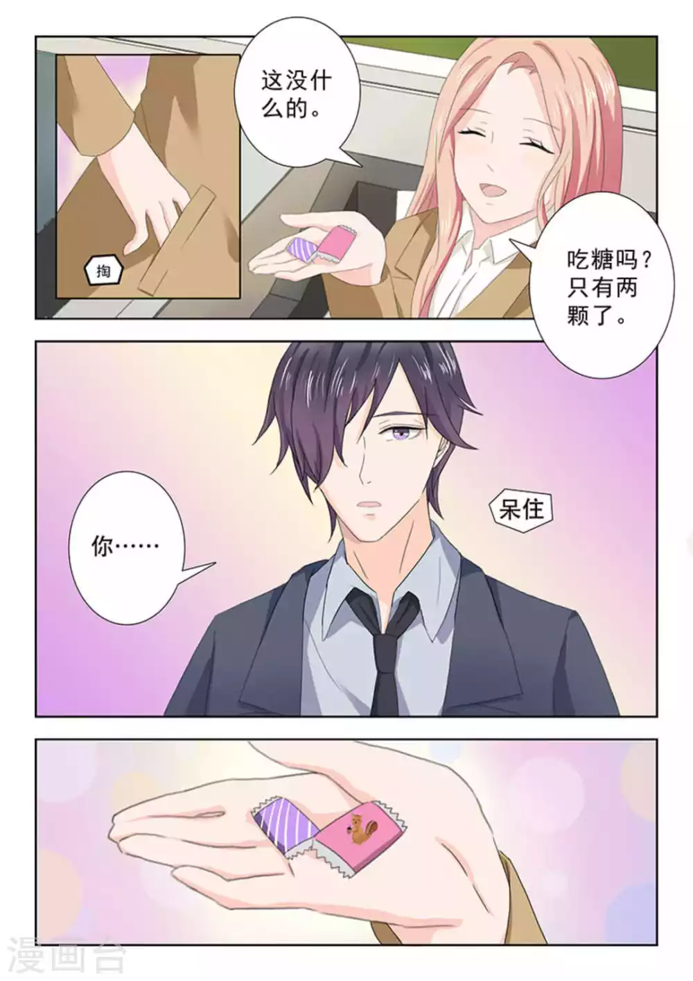 第25话5