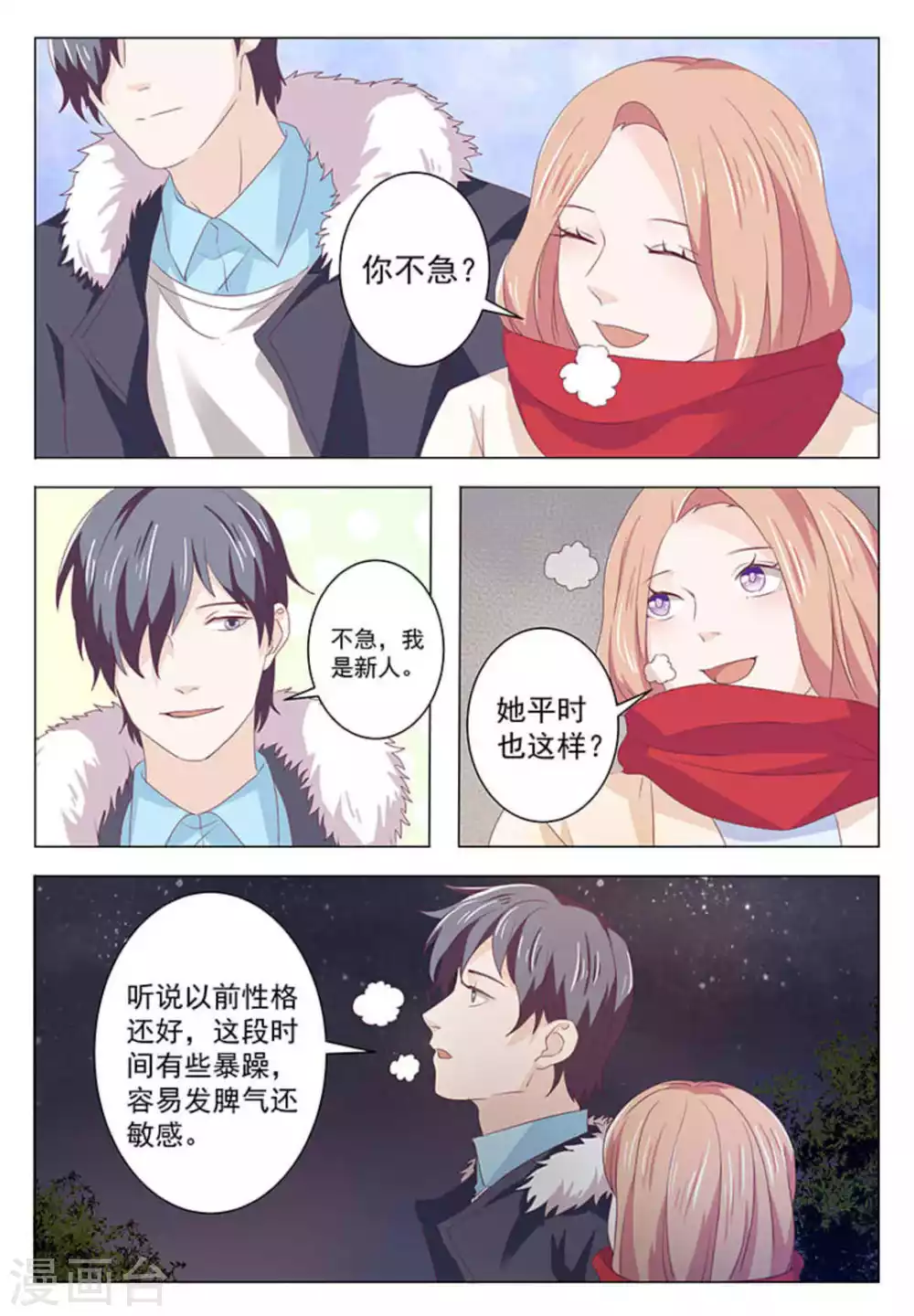 第47话8