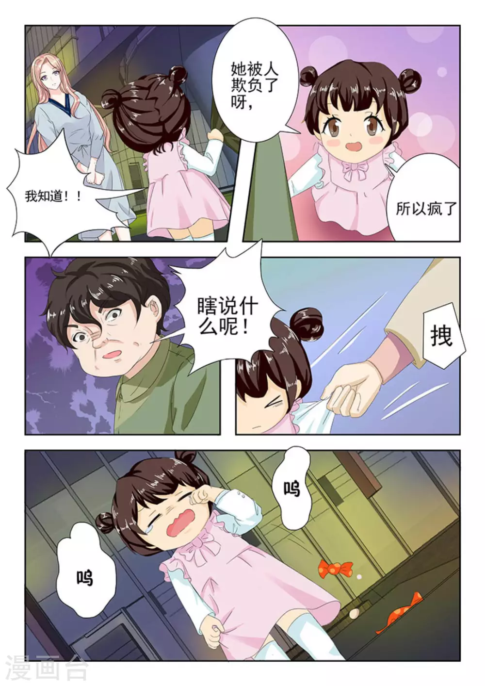 第17话18