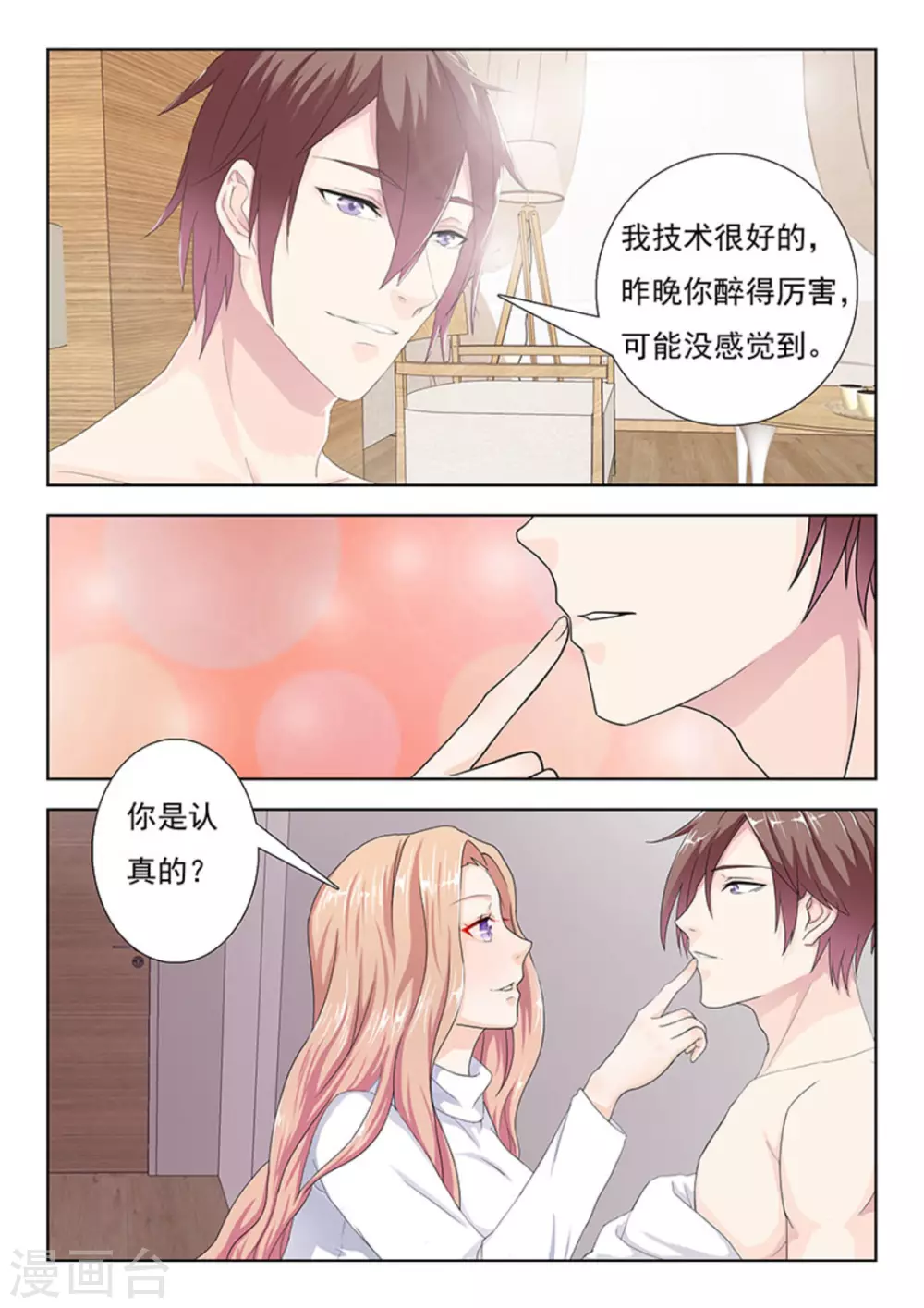 第4话7