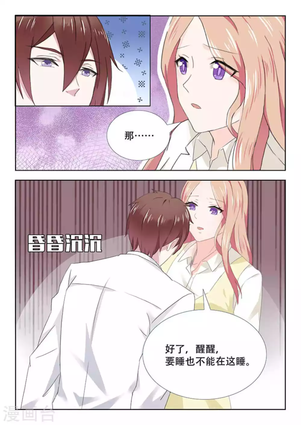 第23话4