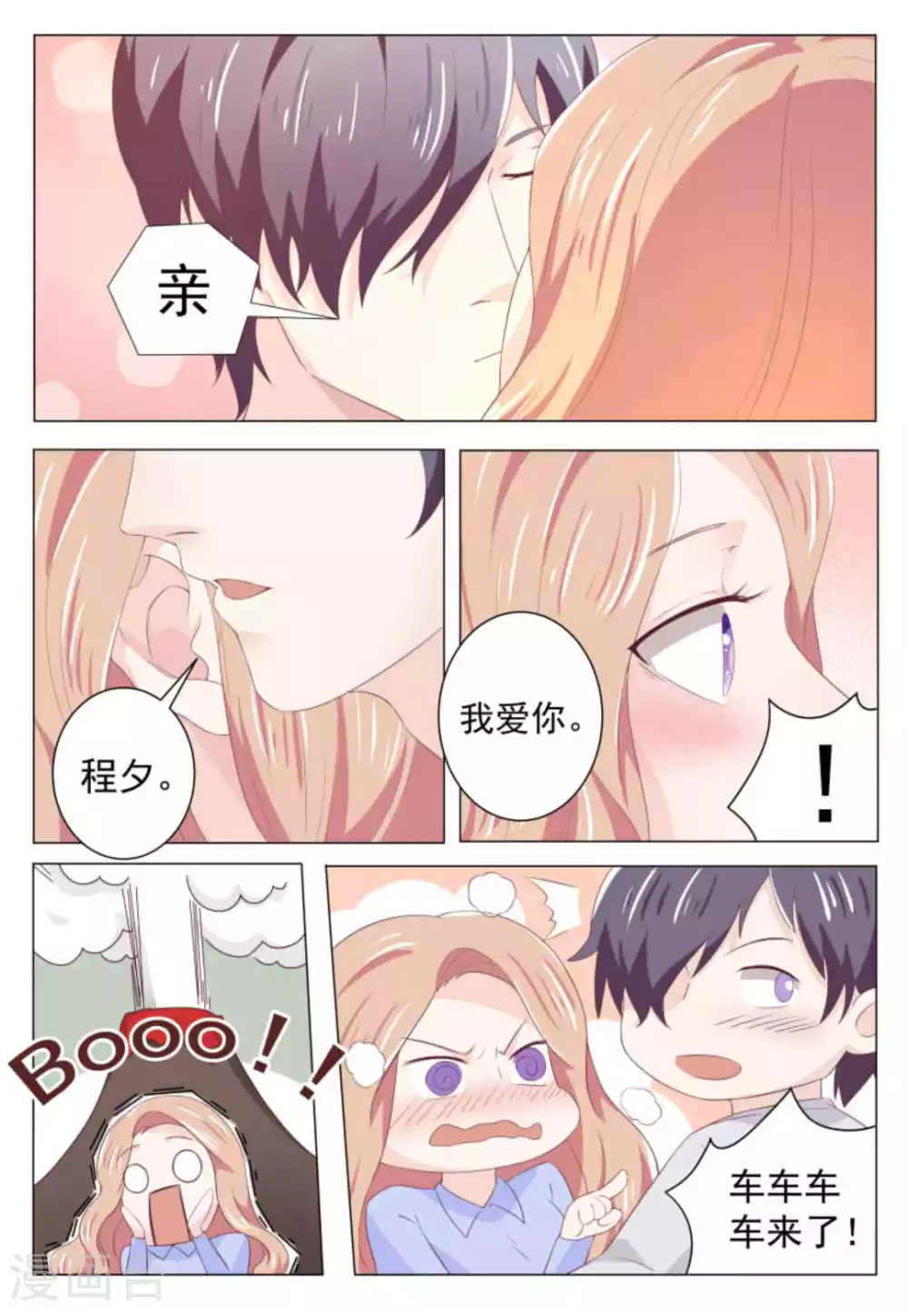 第43话7