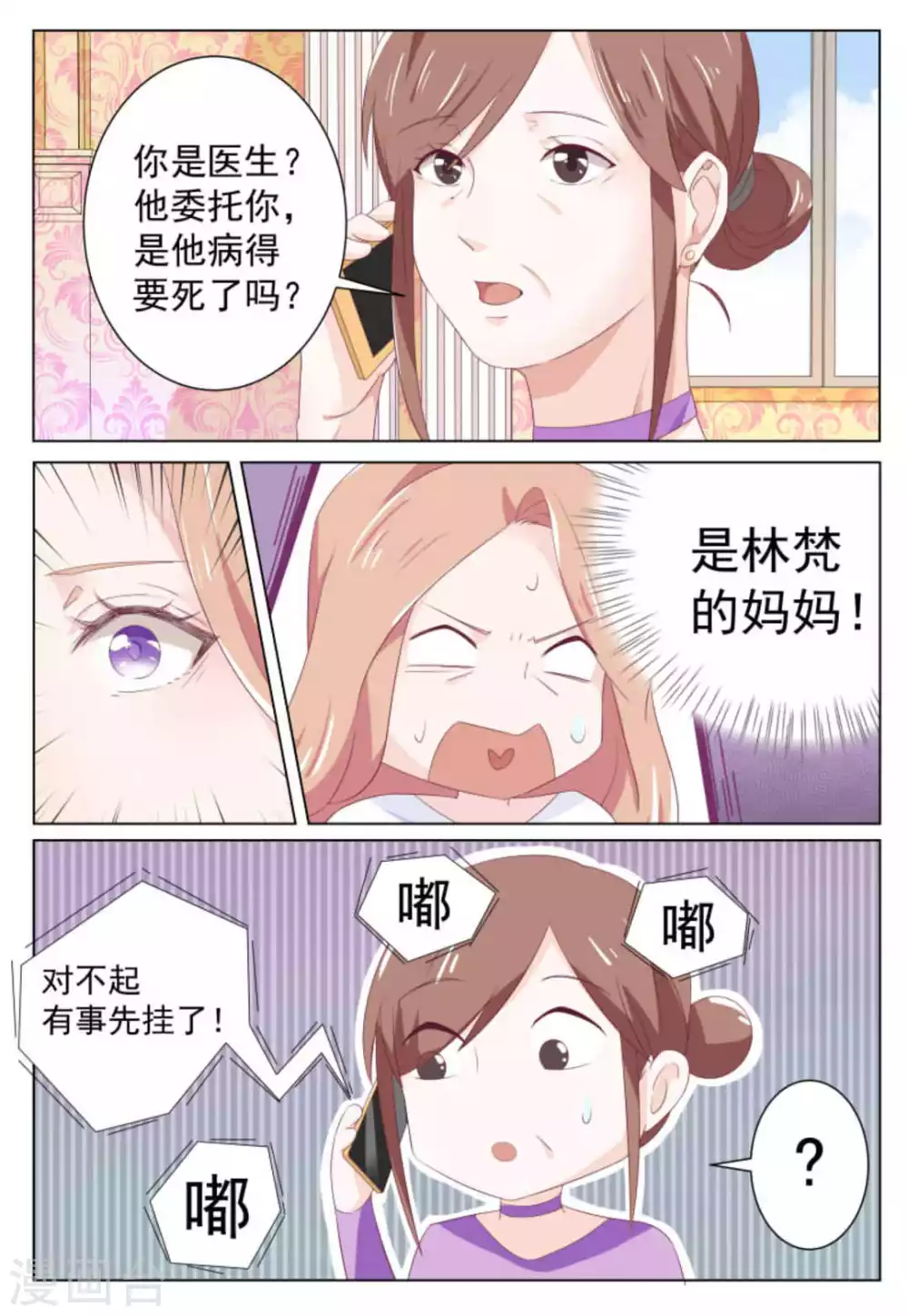 第34话10