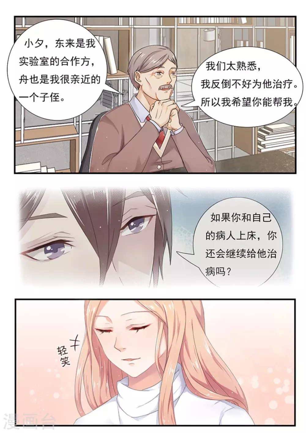 第4话15
