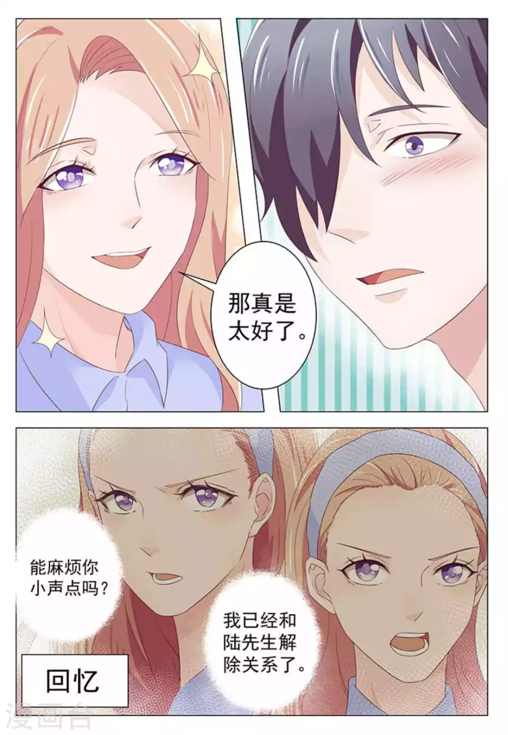 第43话2