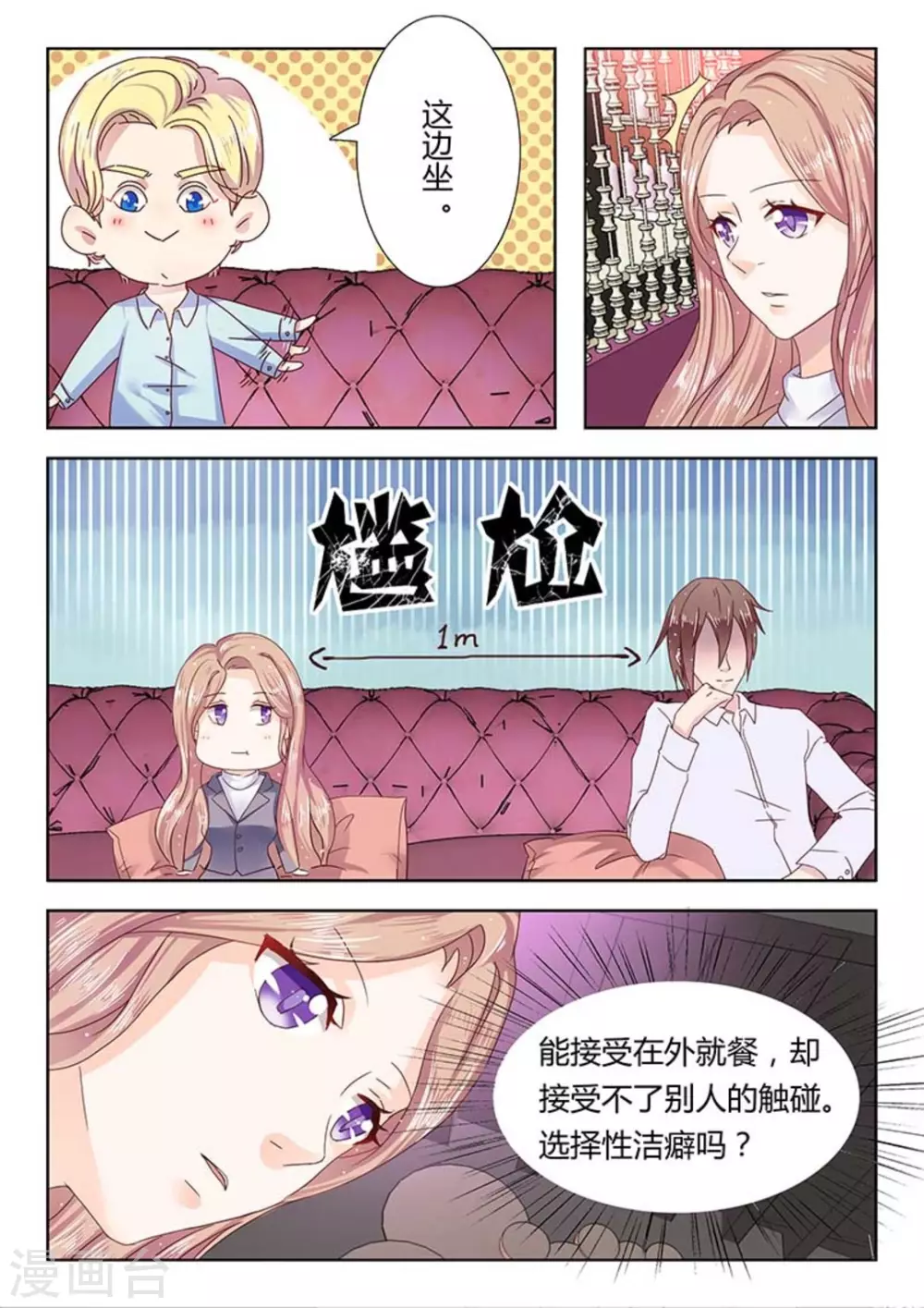 第3话8