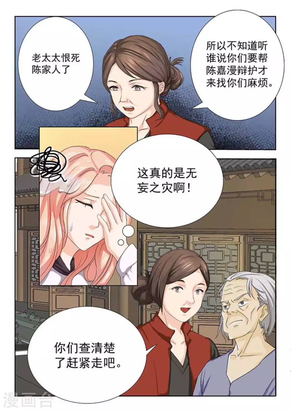 第16话17