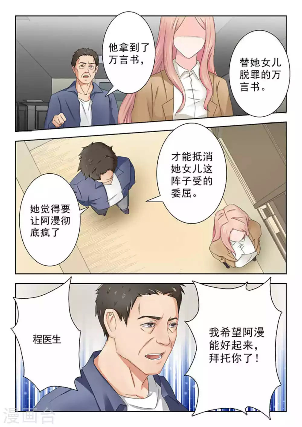 第27话9