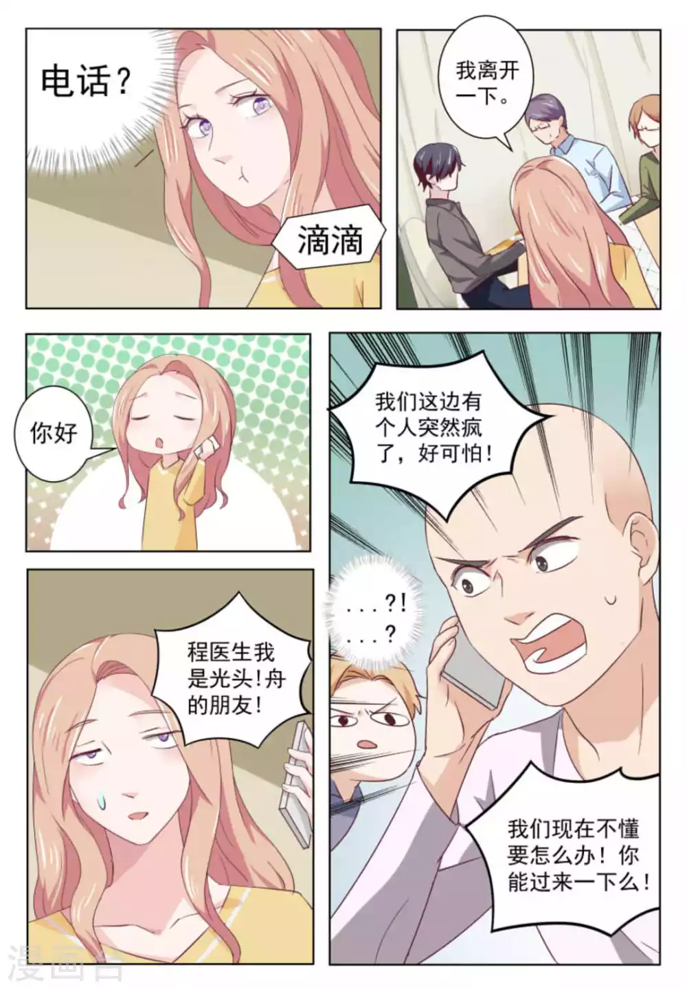 第53话3