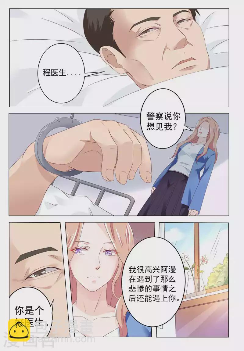 第29话8