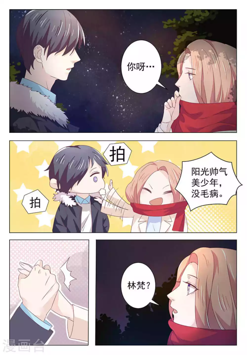 第47话11