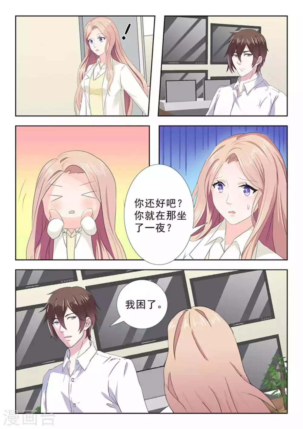 第23话3