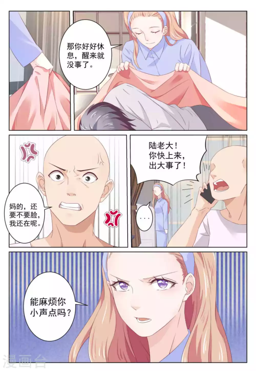 第39话10