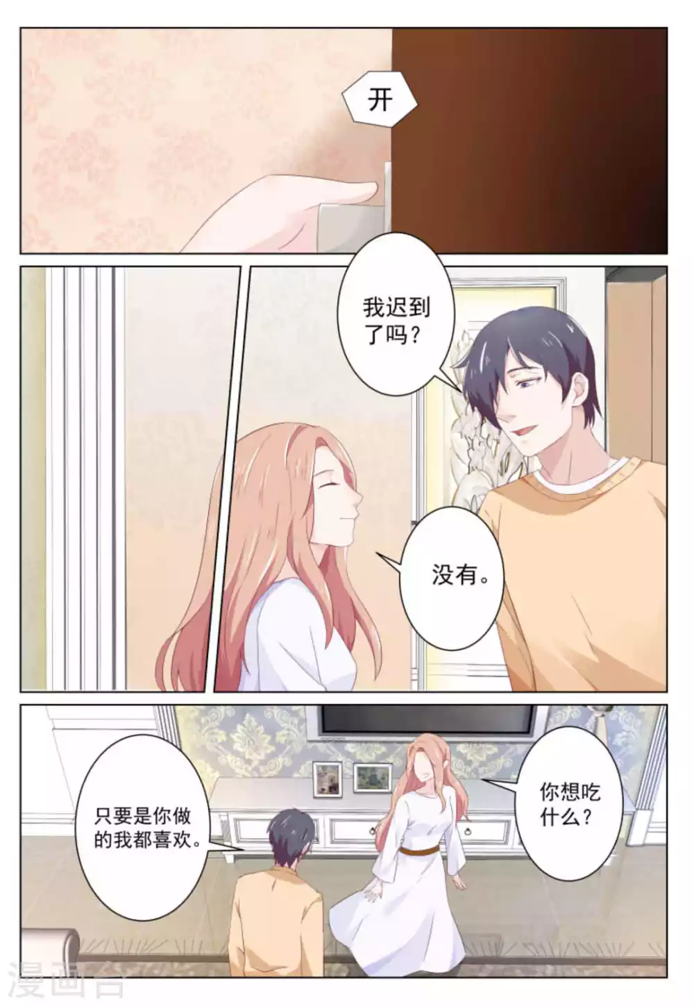第35话5