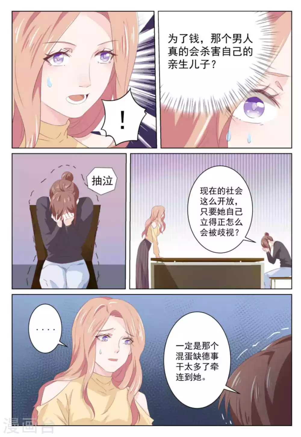 第37话10