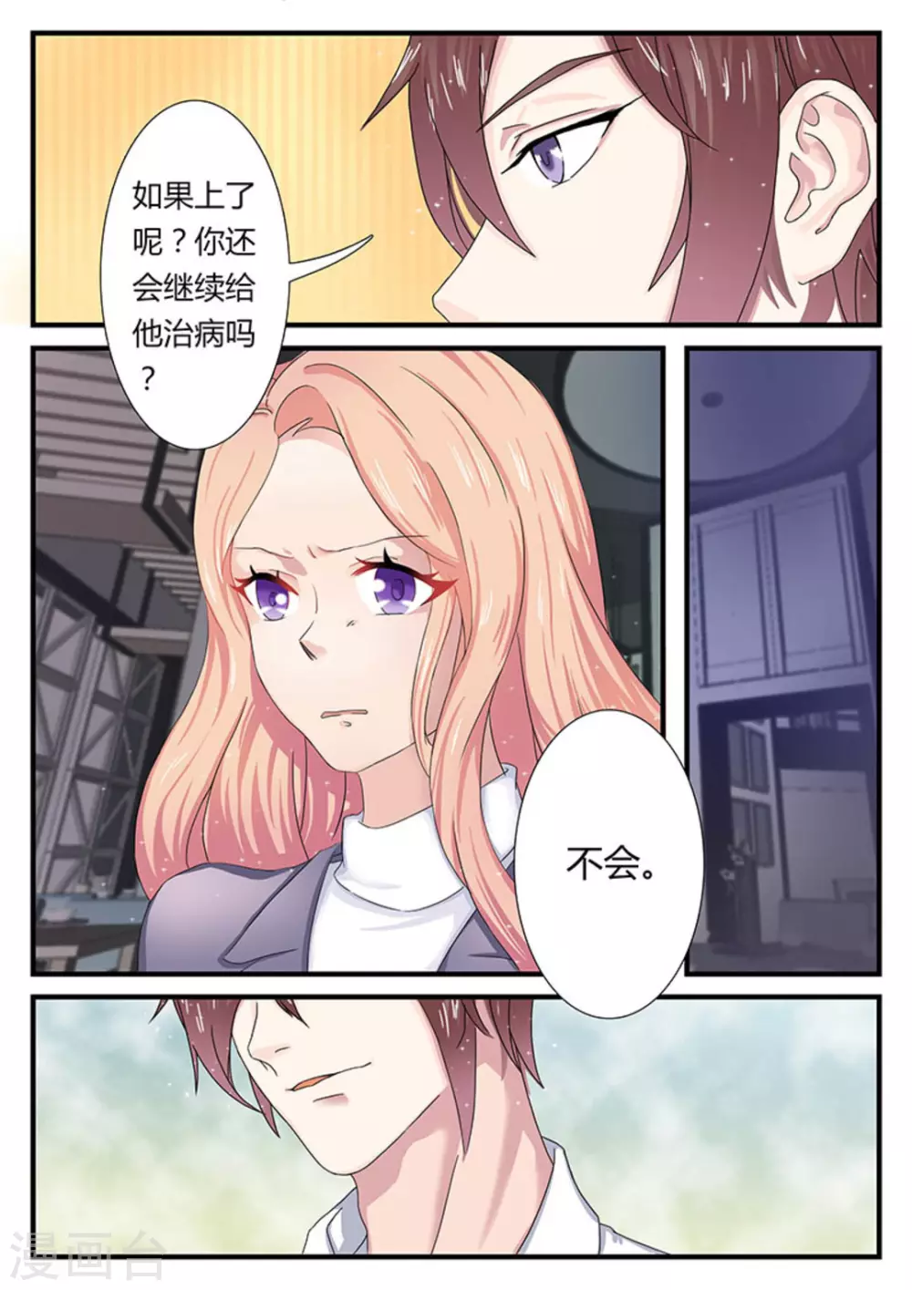 第2话11