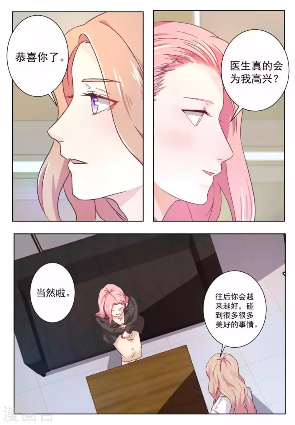 第59话7