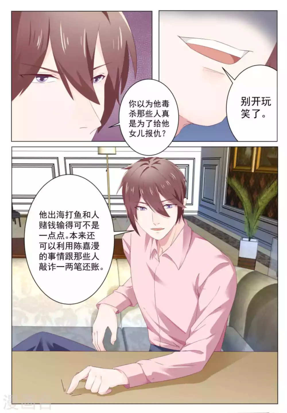 第33话2