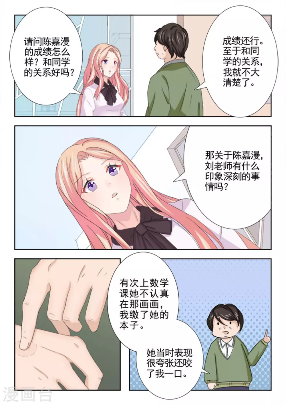 第16话2