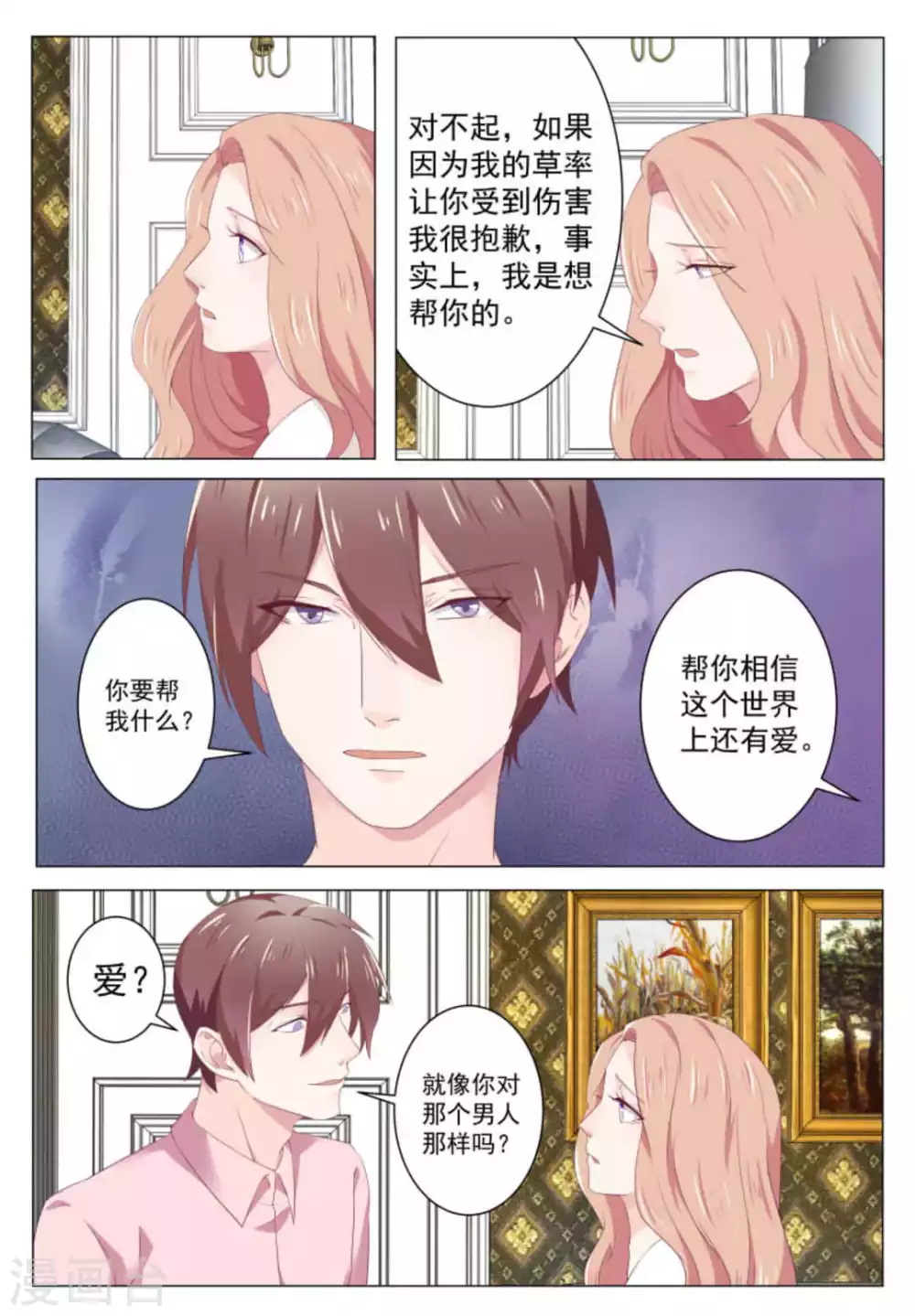 第33话5