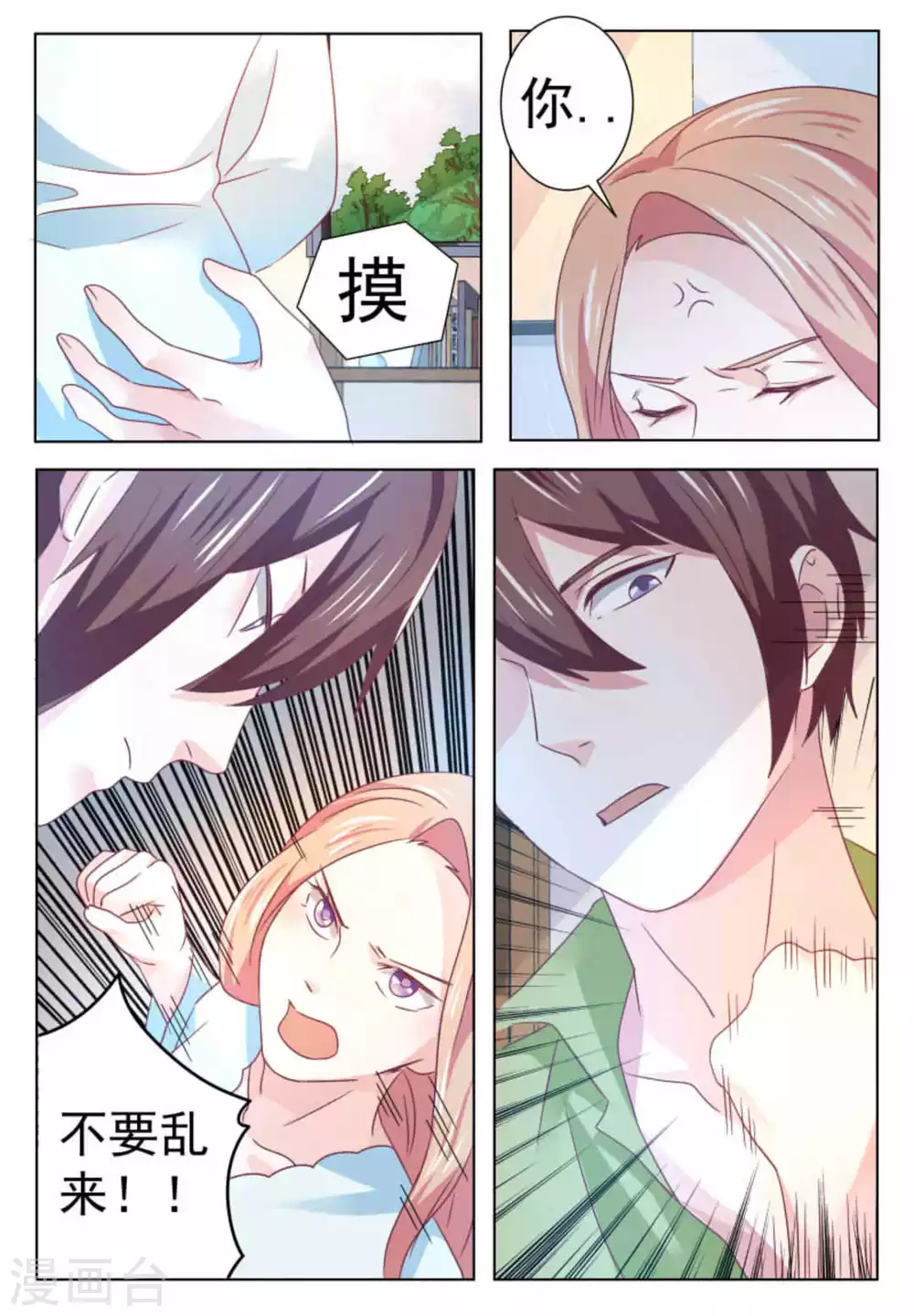 第56话4
