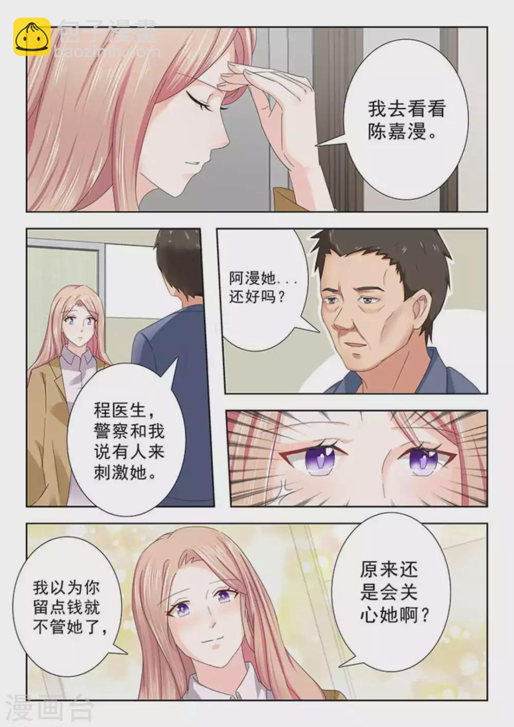 第27话7