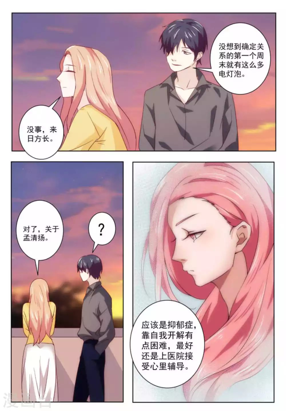 第53话10