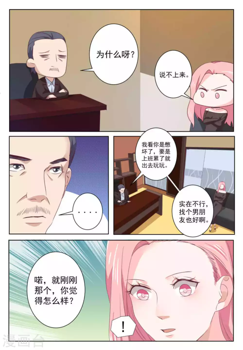 第49话10