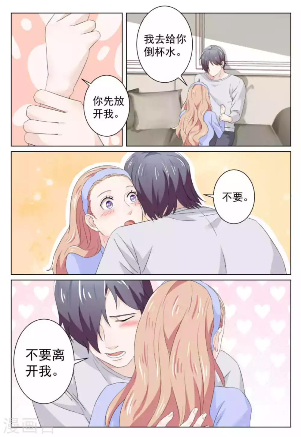 第39话4