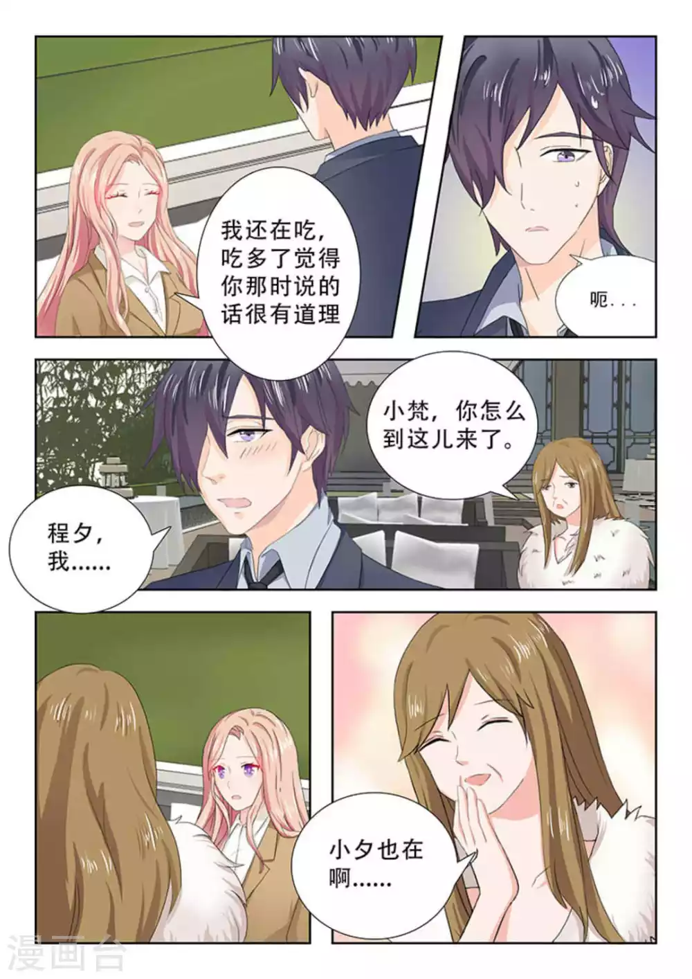 第25话7