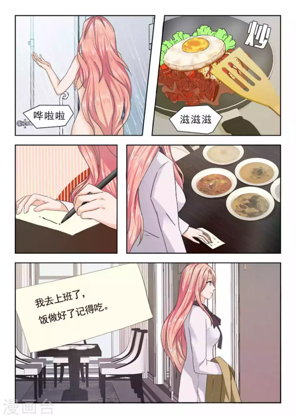第23话6