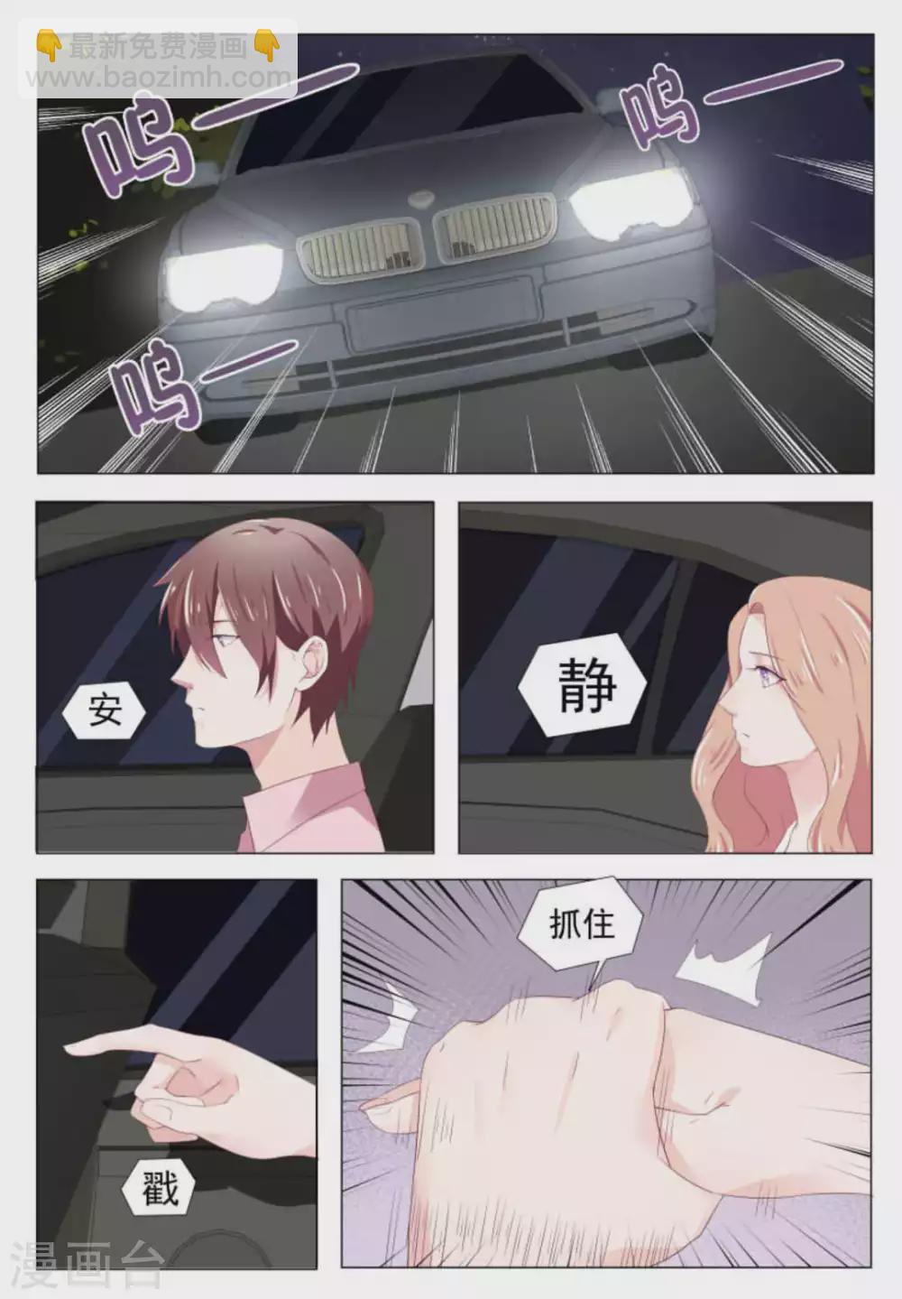第32话3