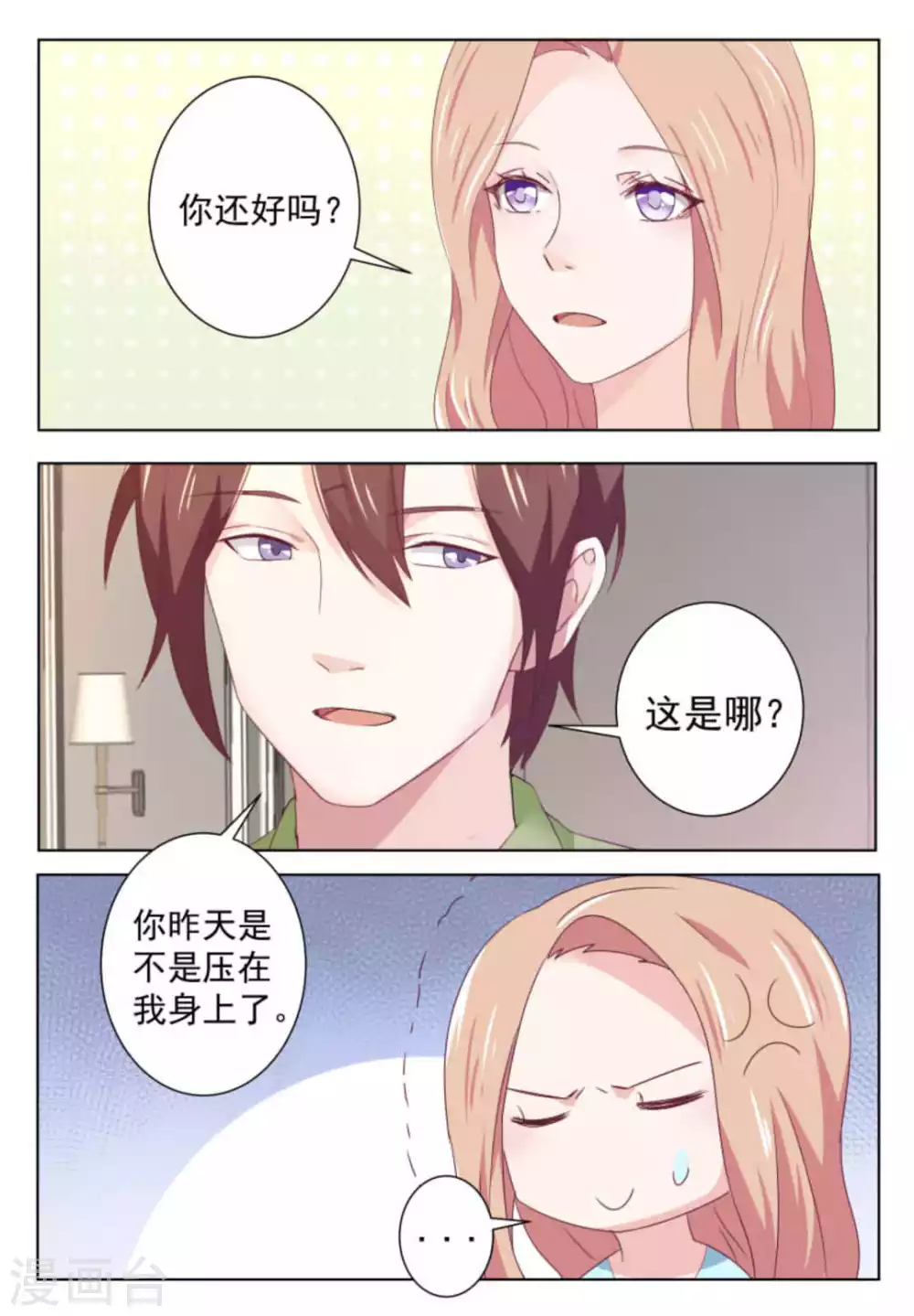 第55话10