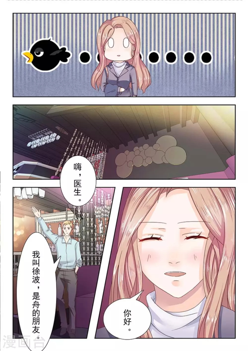 第3话7