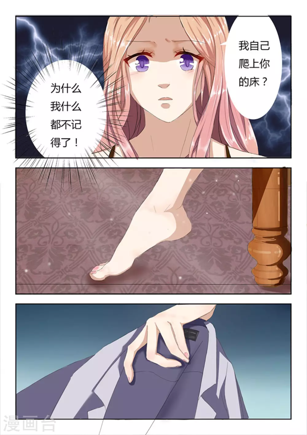 第4话4