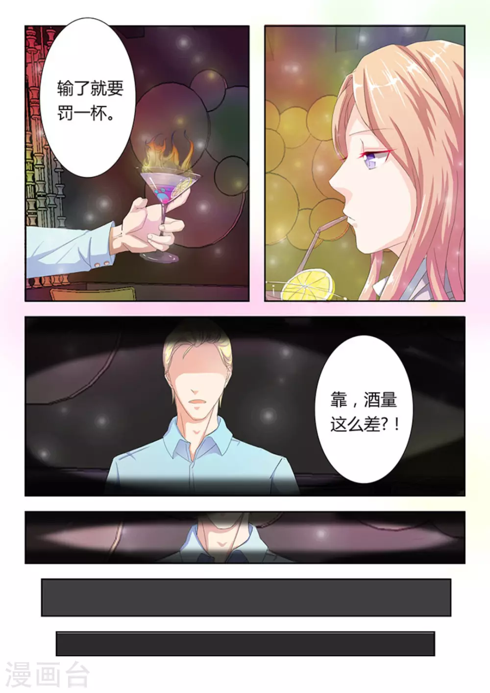第3话11