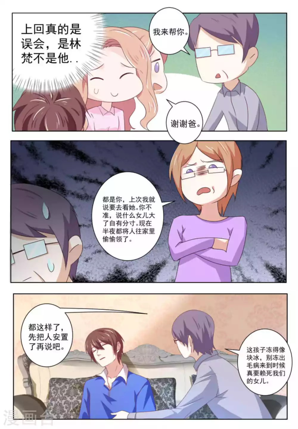 第55话2