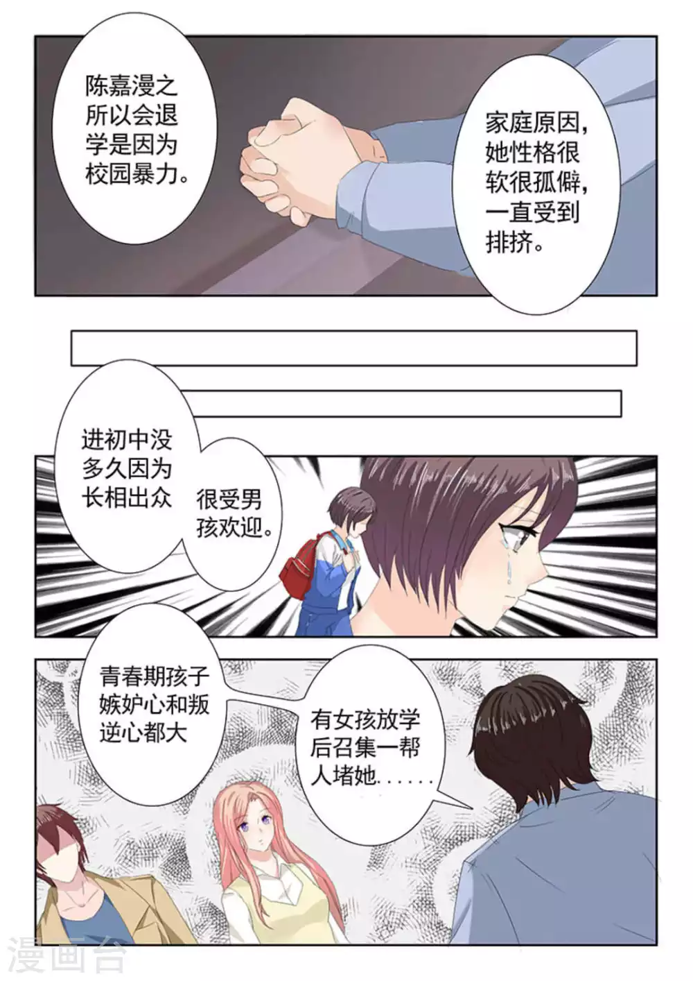 第19话3