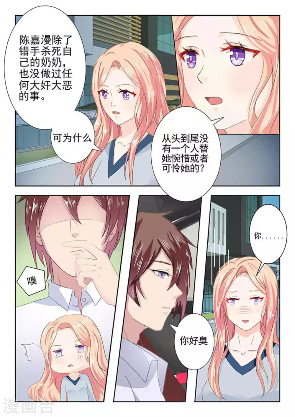 第17话10