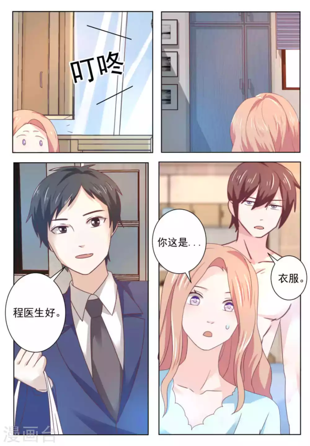 第59话1